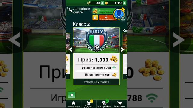Игра football strike (1 часть) смотреть онлайн
