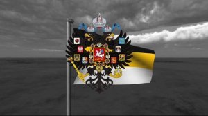 Гимн Российской империи «Молитва русского народа»