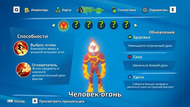 Ben 10: Power Trip ► Задания смотрителя Райана ► #1 смотреть онлайн