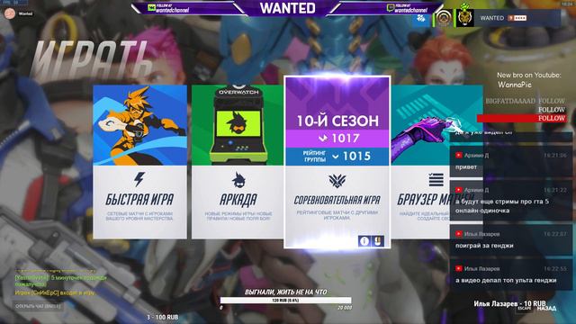 [СТРИМ] - Overwatch Цвет настроения синий! смотреть онлайн