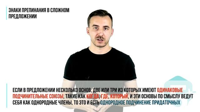 РУССКИЙ ЯЗЫК ОГЭ 2020 | ЗАДАНИЕ 3 - пунктуация в сложном предложении | Расстановка запятых смотреть онлайн
