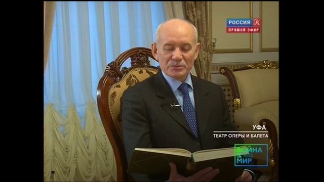 Рустэм Хамитов принял участие в литературном марафоне «Война и мир. Читаем роман» смотреть онлайн