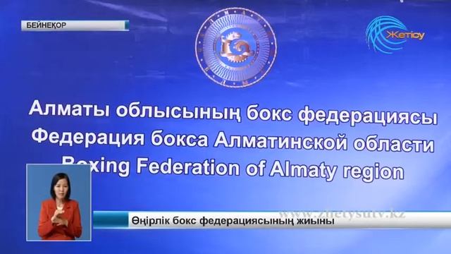 Бокс федерациясы (11. 07. 18) смотреть онлайн