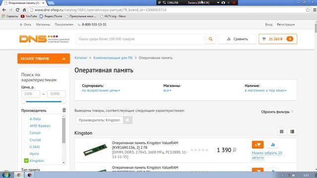 Сборка не дорого ПК! смотреть онлайн