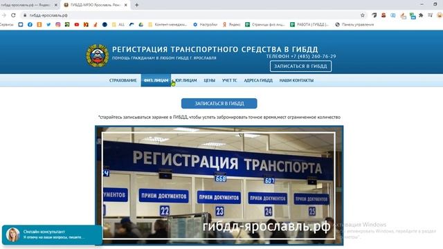 Регистрация транспортного средства для юридических лиц в ГИБДД г  Ярославль