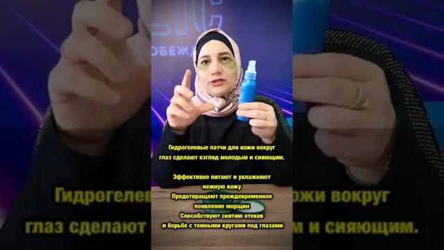 Вы видели это ??? Гидрогелевые патчи для кожи вокруг глаз смотреть онлайн