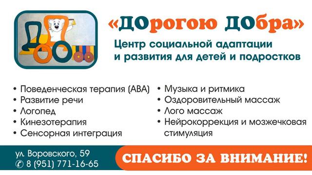 Центр Дорогою Добра. Что мы можем. смотреть онлайн