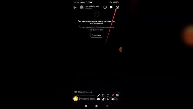 Как убрать режим исчезающих сообщений в Инстаграме? Как отключить исчезающие сообщения в Instagram? смотреть онлайн