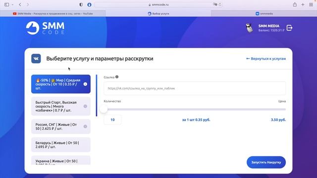 Как раскрутить группу в вк | Живые пользователи | С активностью, без списаний и собачек смотреть онлайн