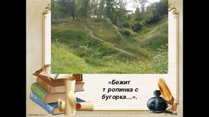 Бежит тропинка с бугорка , Марина Цветаева , Советская Поэзия ,  читает Павел Беседин