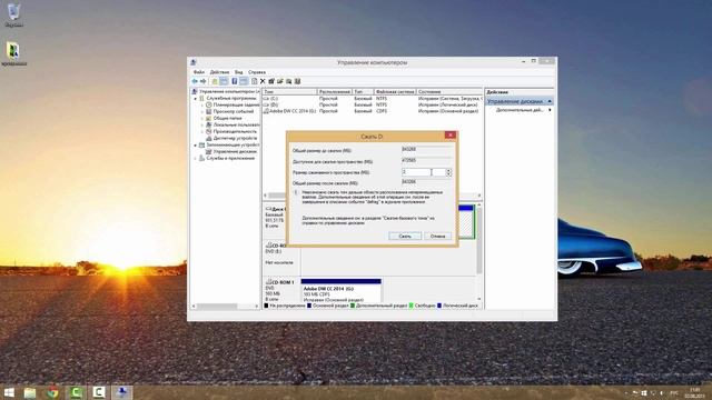 Управление локальными дисками в Windows 8.1 смотреть онлайн