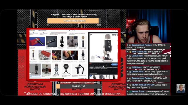 Рифмабес ищет микрофон для того чтобы засунуть его в рот смотреть онлайн