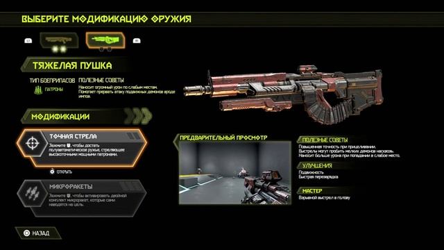 Прохождение игры DOOM Eternal Часть 1 смотреть онлайн