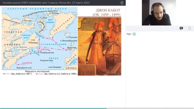 Онлайн-школа СПбГУ 2020/2021. 7 класс. История. 27 марта 2021 смотреть онлайн