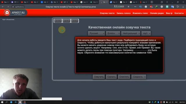 голосовая озвучка текста какую выбрать как перевести тест в озвучку смотреть онлайн