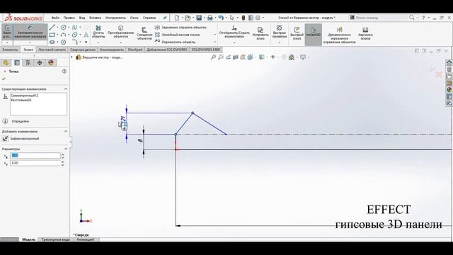 Проектирование мастер-модели гипсовой 3D панели Вершина смотреть онлайн