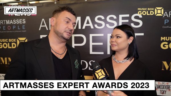 Репортаж MUSICBOX про ARTMASSES ЭКСПЕРТ ГОДА 2023