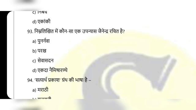 लेखक और रचनाएँ (गद्य एवं पद्य) lekhak aur rachnaye upsssc pet b ed hindi class studyforcivilservice смотреть онлайн
