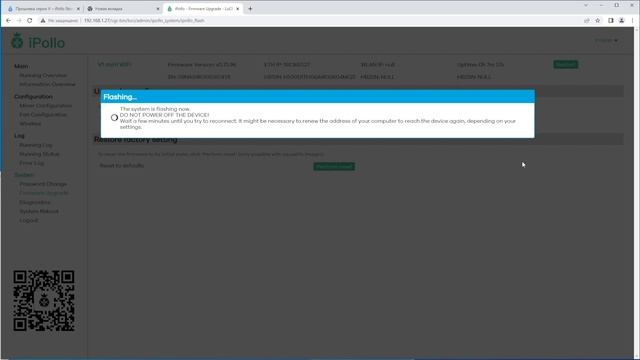 Майнинг дома: Настройка и Распаковка IPollo V1 Mini на 300 МХ | ETC+ZIL