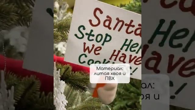 Ель искусственная АЛТАЙСКАЯ смотреть онлайн