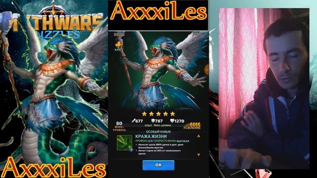 Кукулькан. Стоит ли качать. Myth Pazzles RPG.