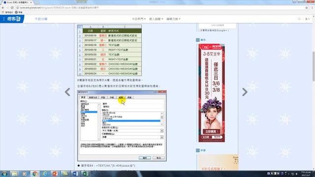 29.DAX資料分析運算式7:Weekday函數應用 (用Excel Power BI做大數據分析(I)) смотреть онлайн