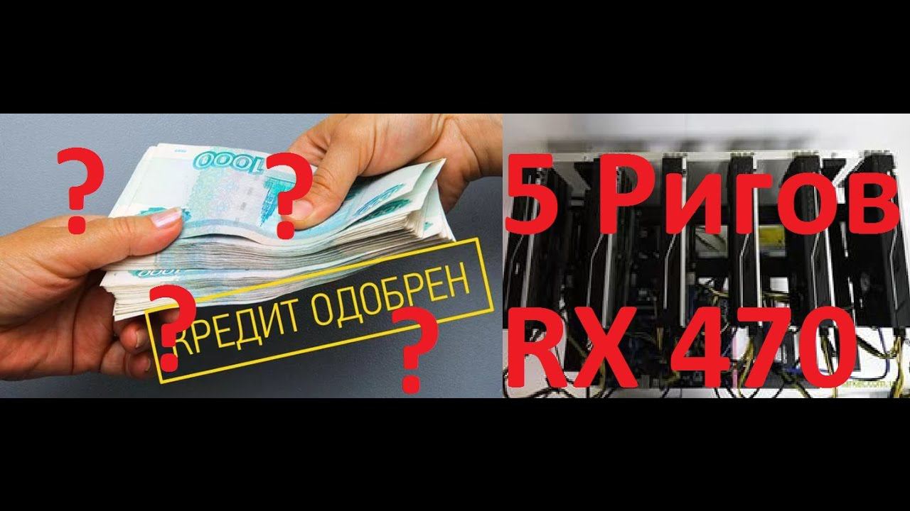 Кредит на фермы ? Есть ли смысл смотреть онлайн