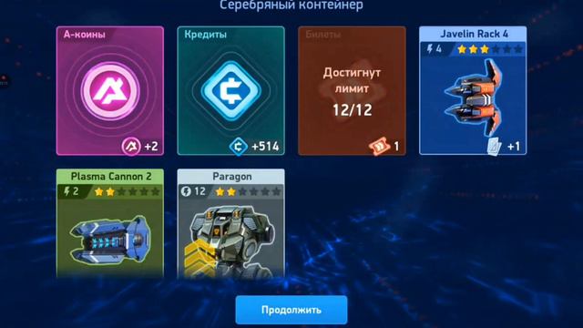 Mech Arena (Обновление 3.120.6) СЕЗОН 36 прохождение (android) #49