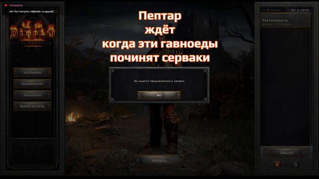 Крепость бурь. А потом ДЬЯБЛА смотреть онлайн