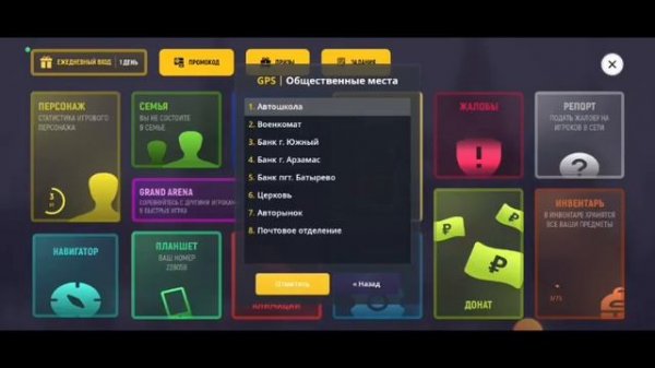 Как выйти из фамы/семьи в гранд мобайл