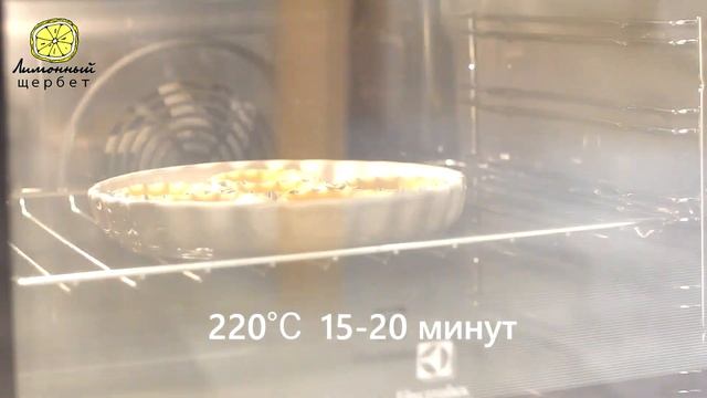Песочные корзинки с белково-заварным кремом | Shortcrust Pastry Baskets With Protein-Brewed Cream смотреть онлайн