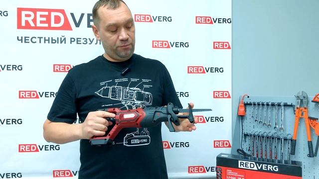 Новинка. Обзор аккумуляторной сабельной пилы REDVERG RD-SS18/U смотреть онлайн