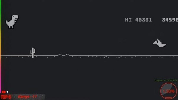 GOOGLE DINO /// Гугл динозаврик ?ПРЯМОЙ ЭФИР ? 10 часов DINO