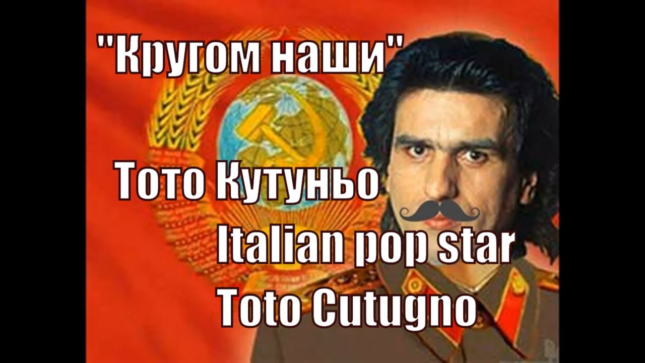 Тото Кутуньо. Альтернативная история.mp4