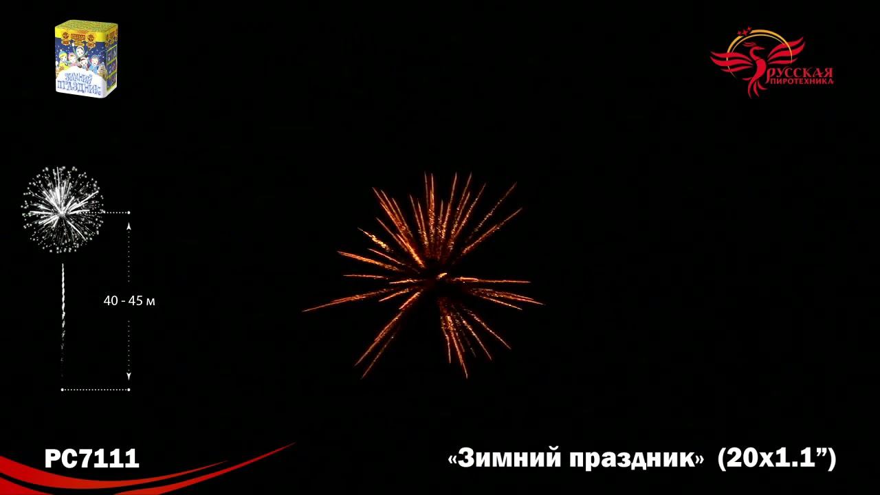 PC7111 смотреть онлайн