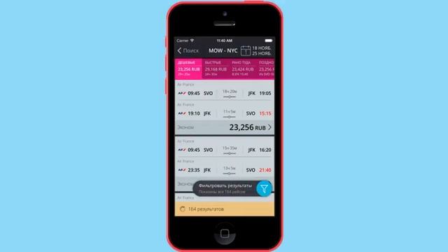 Авиабилеты Аэрофлот купить онлайн смотреть онлайн