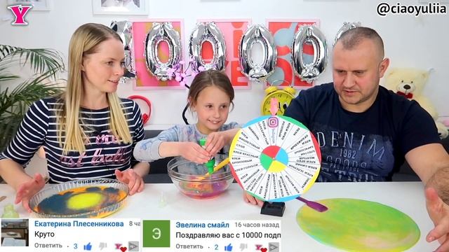 Слайм Челлендж с Рулеткой и Звонками в Инстаграм / Чао Юля смотреть онлайн