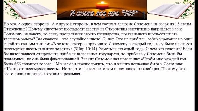 Два вопроса пастору о звере 666 смотреть онлайн