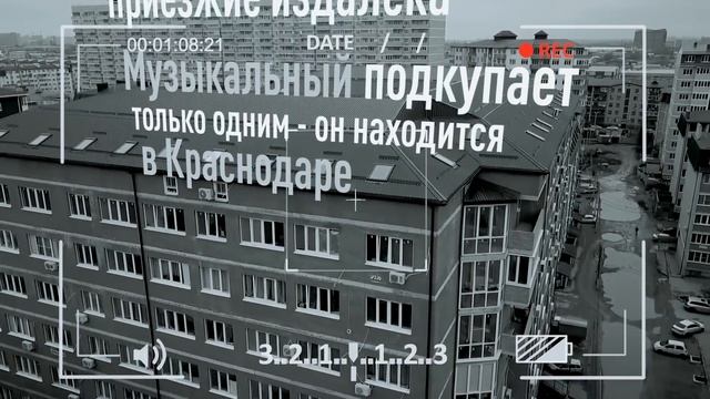 Начать бизнес в Краснодаре. Что можно сделать в цоколе. Часть 1 смотреть онлайн