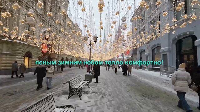 Зима в Москве: медленное чтение, учим русский на слух! #learnrussian #russian #moscow