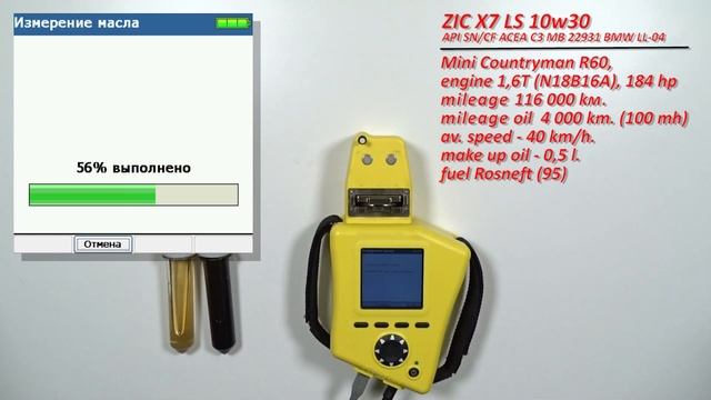 ZIC X7 LS 10w30 (Mini Cooper, part 1) смотреть онлайн