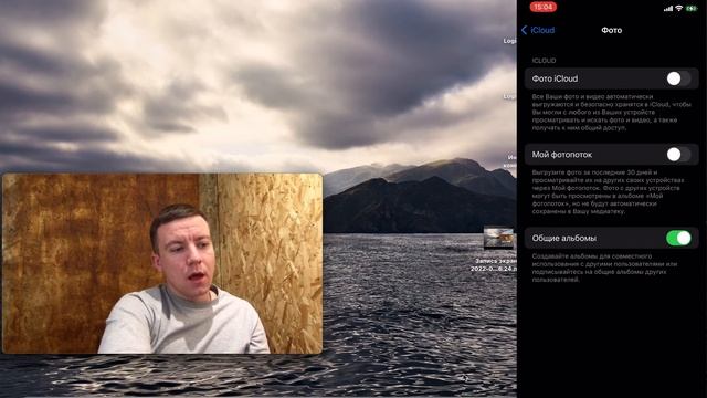 Как на iPhone правильно использовать iCloud, Apple ID, Семейный доступ? смотреть онлайн