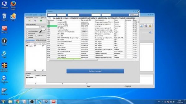ServiceMY - программа учета для сервисного центра. Обзор