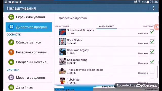 Как включить приложение если оно виключено смотреть онлайн