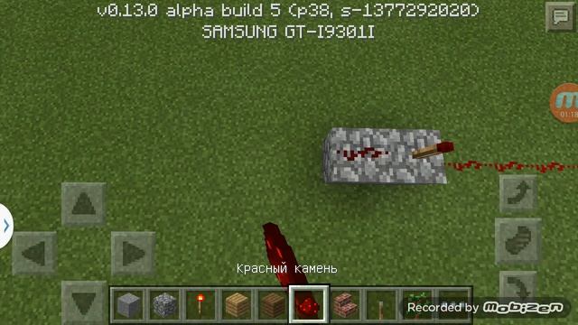 Как заменить повторитель в майнкрафт 0.13.0-0.13.1 смотреть онлайн