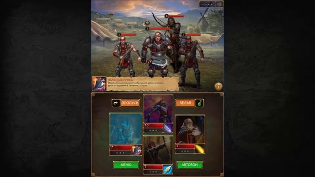Shadow Quest RPG (Прохождение) - Глава 1, Адский Зверь смотреть онлайн