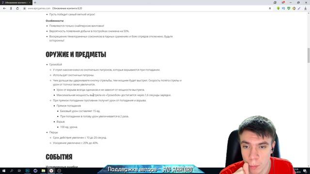 НОВЫЙ ЛУК ГРОМОБОЙ В ФОРТНАЙТ / ОБЗОР НА ГРОМОБОЙ / ОБНОВЛЕНИЕ КОНТЕНТА 8.20 В ФОРТНАЙТ / НОВЫЙ ЛУК смотреть онлайн