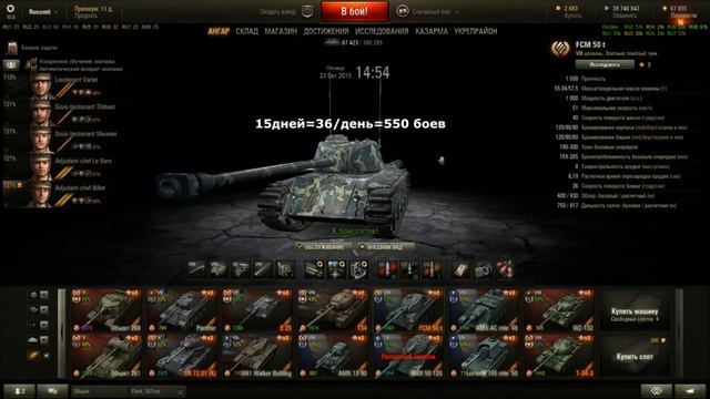 World of tanks! Как быстро прокачать танк 10 го уровня! смотреть онлайн