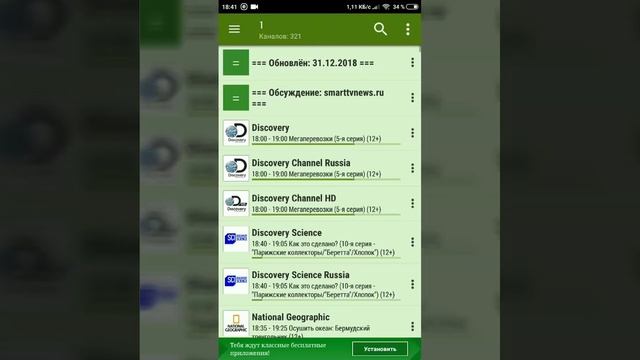 Настройка программы LAZY IPTV для просмотра ТВ каналов смотреть онлайн
