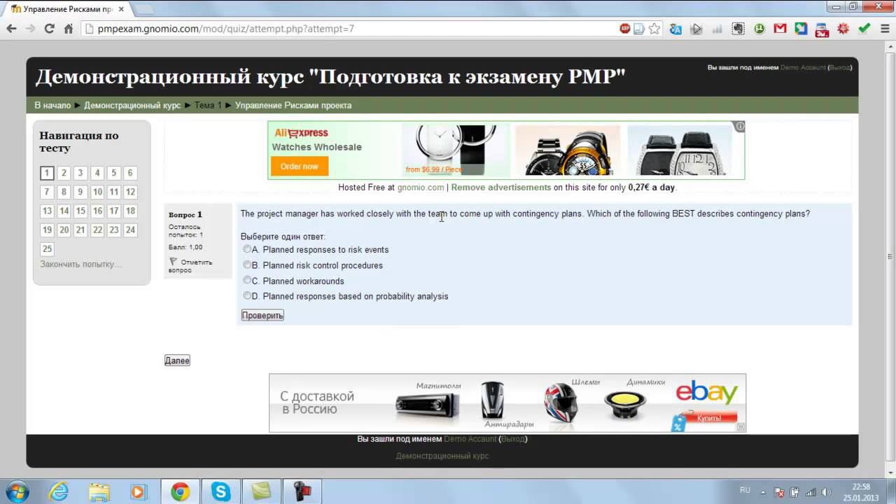 PMP Exam Prep по Русски
